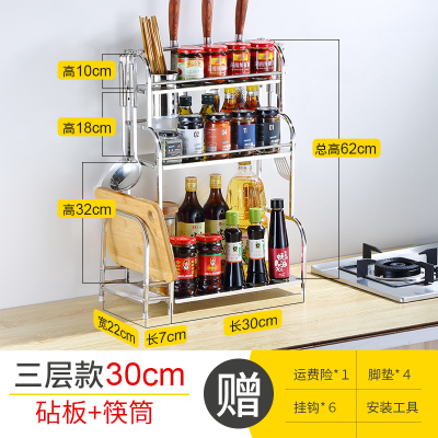 刀架不锈钢刀座厨房置物架厨具用品砧菜板子刀具台面收纳家用大全 敬平 [加厚]三层置物架(30cm)带筷筒+砧板架