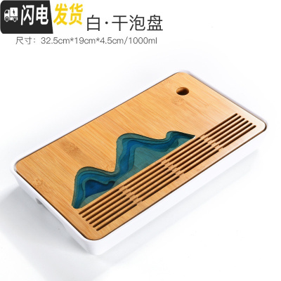 三维工匠家用茶盘套装竹制面板功夫茶具干泡茶台茶海简约储水单盘托盘 白-32*19cm流水长方盘