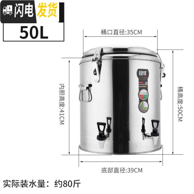 三维工匠商用保温桶不锈钢大容量奶茶桶饭桶汤桶豆浆桶茶水桶开水桶带龙头 50双龙头饭盒