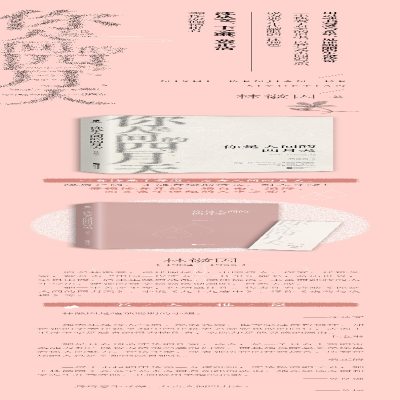 [M]你是人间的四月天 林徽因 著 -9787539983554