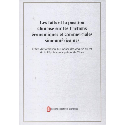 [M]关于中美经贸摩擦的事实与中方立场-9787119117041