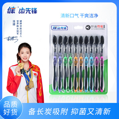 健牌10支装备长炭竹炭细丝软毛成人牙刷家庭实惠组合装