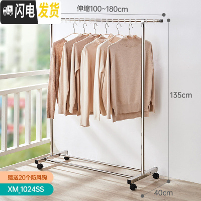三维工匠升降晾衣架落地折叠室内不锈钢衣帽架双杆式晾晒架阳台伸缩晒衣架 ?[不锈钢]1-1.8米伸缩款底部2杆 大