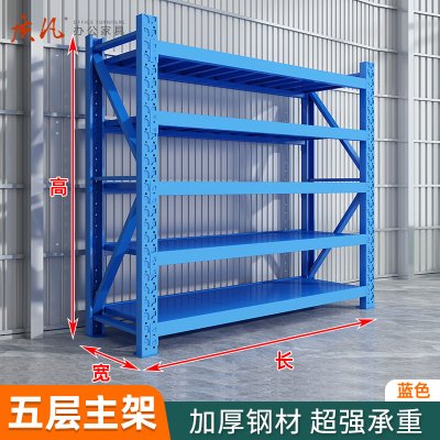 质凡仓库货架置物架五层主架120*60*200cm承重230kg/层(颜色备注)