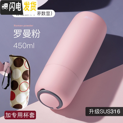 三维工匠智能测温保温杯男女士简约ins学生便携316不锈钢水杯子可爱 罗曼粉+专用杯套