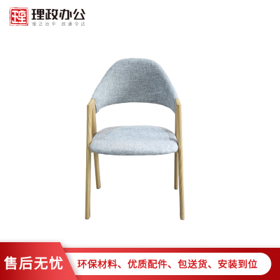 [理政]办公椅 休闲椅 洽谈椅 靠背椅 餐厅酒店接待室 带扶手椅子