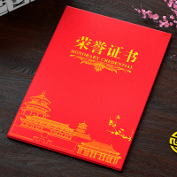 水晶玻璃荣誉证书证件书 A4可横竖摆放[21*29.7*21] 定制奖状