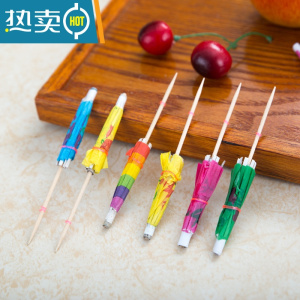 敬平果叉水果签装饰伞签鸡尾酒花伞签小纸伞签雨伞签饮料甜品店 装饰花伞一份约80支