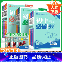 地理[湘教版] 八年级下 [正版]2024新初中七年级八九年级下册上册数学物理化学历史生物地理试卷北师大人教版初一初二初