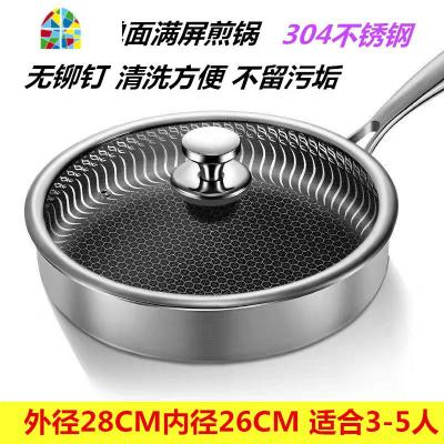 304不锈钢煎锅双面聚能全屏蜂窝煎锅不粘锅无油烟平底锅煎牛排锅 FENGHOU 单面满屏30煎锅无盖(外30内28)