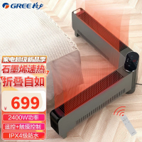 格力(GREE)踢脚线NJE-S6024Ba取暖器石墨烯折叠家用远程遥控IPX4级防水电暖气片家用大面积速热移动地暖风机