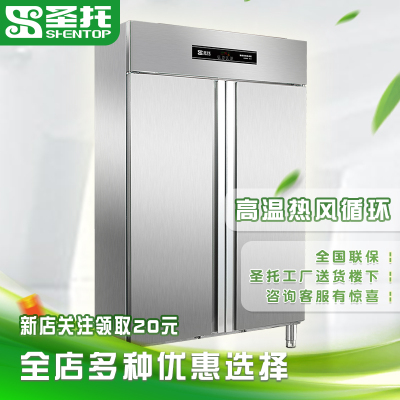 圣托(Shentop)热风循环消毒柜 商用双开门立式 酒店饭店厨房 不锈钢高温消毒碗柜 RTD1000-B5