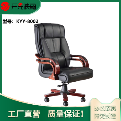 开元映象单人老板椅班台椅会议椅主持椅桌前椅实木皮椅滚轮办公椅KYY-8002 西皮款真皮款可选购