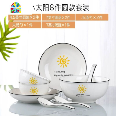情侣碗碟套装 家用北欧创意日式盘子汤碗吃饭碗筷餐具小清新ins风 FENGHOU 小太阳28件套装
