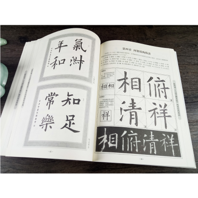 醉染图书欧阳询《九成宫醴泉铭》9787534476976