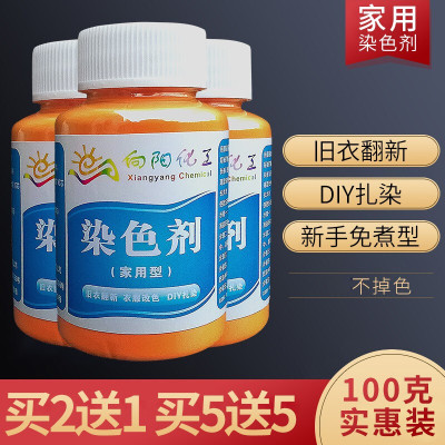 林檎衣服染色剂黑色裤子染料旧衣服翻新免煮棉麻染色剂 黑色 染料送女朋友老婆生日礼物送女朋友老婆情人节七夕生日礼物