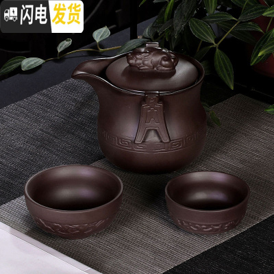 三维工匠紫砂壶快客杯便携式茶具家用茶壶一壶两杯旅行办公室整套陶瓷茶具 问鼎款(一壶两杯)送不锈钢茶漏