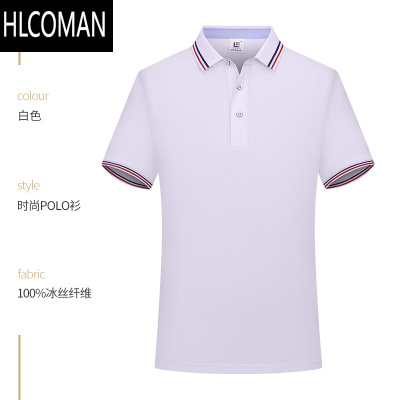 HLCOMAN冰丝短袖衫T恤定制工作服夏季广告衫印LOGO企业厂服男女工装