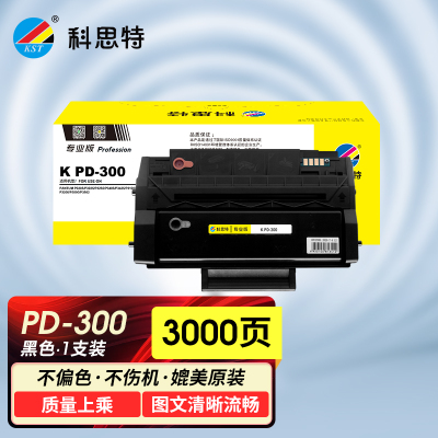 科思特 K PD-300 硒鼓 适用奔图 P3225DN 3050D 3010D 3100 3205DN 专业版