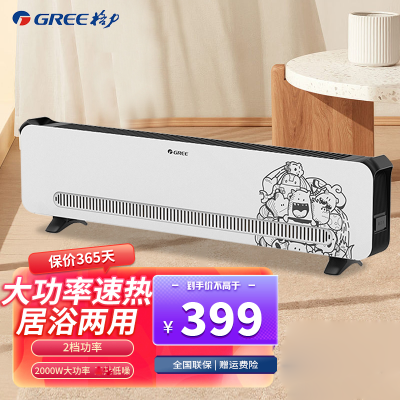 格力(GREE)踢脚线取暖器家用地暖器节能速热暖风机大面积客厅电暖气NJF-X6020b
