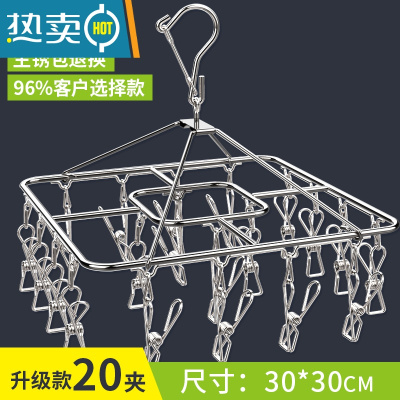敬平不锈钢晾衣架多夹子晒袜子衣服功能夹架子晾晒凉加粗内衣器304 (新)20夹方升级(加粗加厚)(直径3.5m衣夹