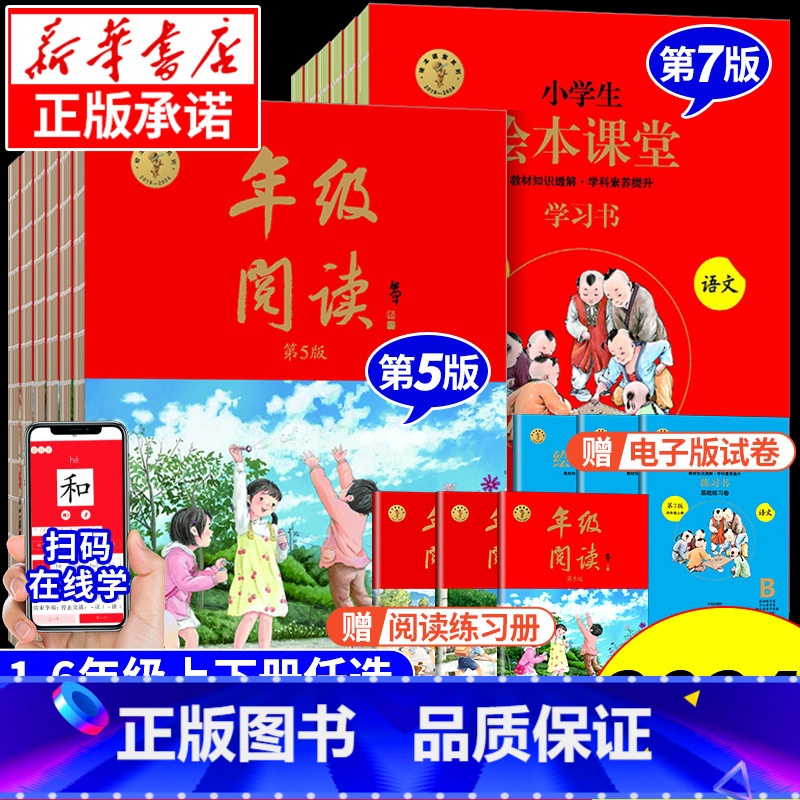 [小学]字词句手册(1-6年级通用) 五年级下 [正版]2024秋新版年级阅读一二三四年级五年级六年级上册下册小学生绘本