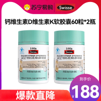 wisse斯维诗K2钙维生素D维生素K钙软胶囊儿童学生青少年成长液体钙D3K2柠檬酸钙 2瓶120粒维生素DK钙同补
