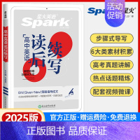 高中英语读后续写[全国通用] 高中通用 [正版]2025英语高中高一高二高考英语完形填空与阅读理解读后续写听力写作五合一
