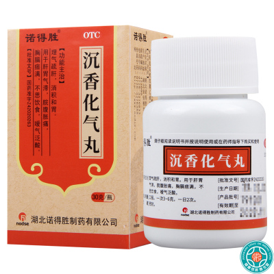 [3盒]诺得胜 沉香化气丸 30g*1瓶/盒*3盒理气疏肝消积和胃