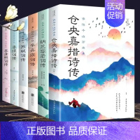 [正版]册 苏轼词传仓央嘉措诗传 纳兰容若 辛弃疾词传李清照词传 李煜柳词传 诗歌诗词歌赋书人物诗词传记故事书古典文学古