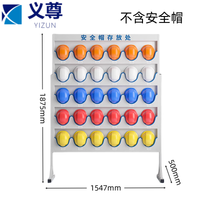义尊 安全帽存放架 LD30 个