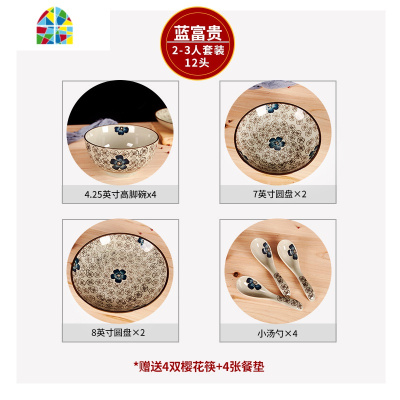 碗碟套装家用景德镇日式釉下彩碗筷陶瓷器吃饭套装碗盘子组合餐具 FENGHOU 36头蓝富贵(实用配置)