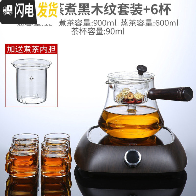 三维工匠养生壶煮茶器玻璃煮茶壶全自动蒸汽家用小型黑茶煮茶炉套装电陶炉 奉之(蒸煮)黑木纹套装+6杯茶具