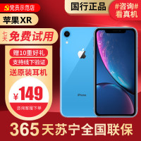 [二手99成新]Apple 苹果 XR/iPhone XR 蓝色 128G 二手手机XR 二手苹果XR 全网通手机