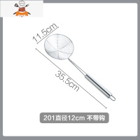 敬平304不锈钢漏勺过滤网筛 家用厨房捞面笊篱隔油器厨师专用油炸篮