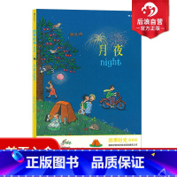 [正版]大开本地板书浪花朵朵童书 四季时光画卷版 月夜 3-10岁 英语启蒙视觉发现情境认知绘本