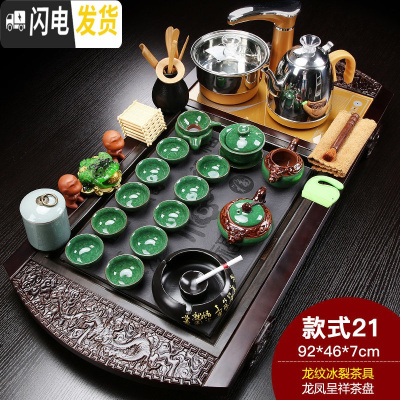 三维工匠整套功夫茶具套装家用紫砂全自动实木茶盘电磁炉现代茶台茶海 龙凤呈祥龙纹冰裂(烟灰缸) 28件