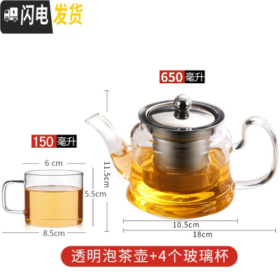 三维工匠泡茶壶家用过滤加厚耐热玻璃小大号容量煮茶具套装高温单烧水壶器 650透明把壶+4个直方茶杯