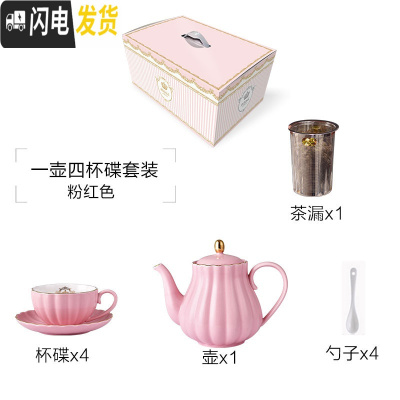 三维工匠咖啡杯套装欧式小陶瓷北欧优雅家用英式下午花茶茶具美式 粉红色-1壶4杯碟咖啡器具