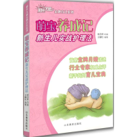 音像萌宝养成记时召萍 等 著;卓长立,姚建 丛书主编