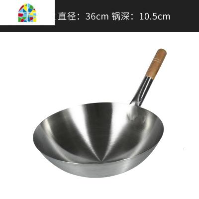 不锈钢炒锅边锅饭店食堂厨师用爆炒锅燃气灶锅圆底无涂层商用适用 FENGHOU 不锈钢炒锅[单柄]尺136cm