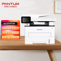 奔图(PANTUM)M7300FDW A4黑白激光多功能一体机打印复印扫描传真四合一自动双面无线WIFI网络手机平板无线连接企业家庭家用办公打印机高效打印机 3