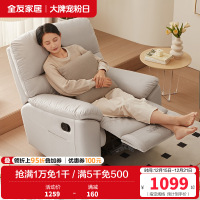 [爆]全友家居 休闲功能沙发椅 单人电动/手动功能椅 科技布布艺单椅 可调节多功能躺椅