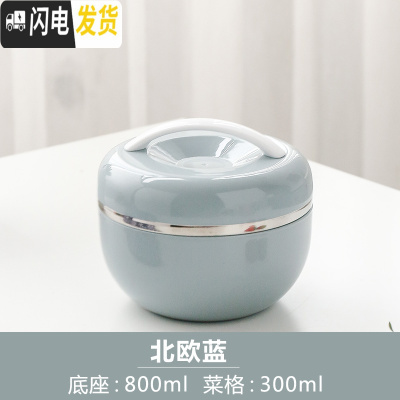 三维工匠304不锈钢饭盒学生女带盖苹果型餐盒儿童防烫双层便当盒饭缸简约 北欧蓝(小号)