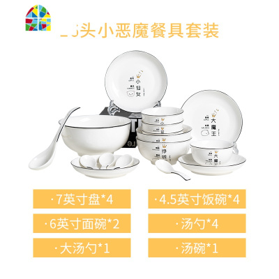 轻奢网红餐具碗碟套装家用简约现代日式可爱景德镇陶瓷碗盘子 FENGHOU 20头萌趣餐具套装 20件
