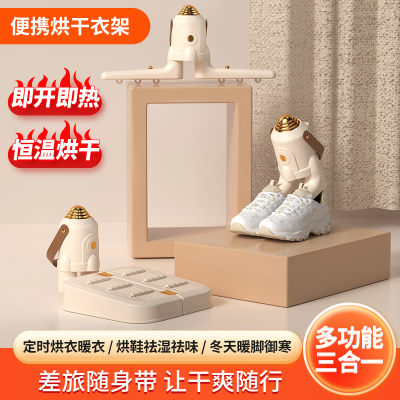 万货行烘干机家用小型婴儿烘衣宿舍风干机可折叠便携式干衣机烘鞋器[烘鞋器(也叫暖风机)]