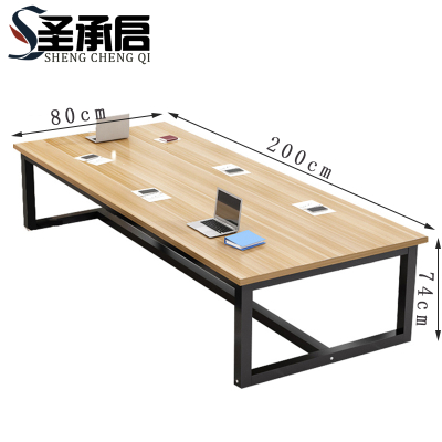 圣承启 会议台 木张