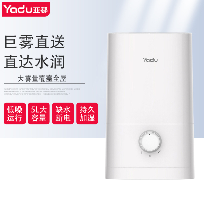 亚都(YADU)SC250-S051加湿器家用 5L大水箱大容量 加湿器卧室