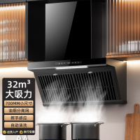 欢呼好太太小尺寸700mm一级能效抽油烟机侧吸式自动清洗小户型家用32立方油烟机小户型脱排油烟机抽油机 自行安装B727