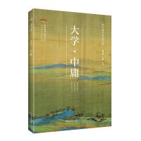 音像大学中庸/崇文国学普及文库颜培金王谦注译